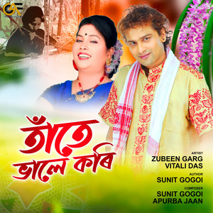 Tate Bhale Kori (From 