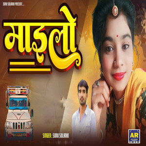 Mailo by Sonu Solanki