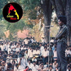 Eelam Music - Kathiravanin Kathirakavum - Thileepan Anna Song