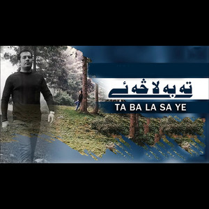 Hamayoon Khan - Ta Ba La Sa Ay