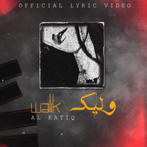 وليك by Al Eatiq | العتيق