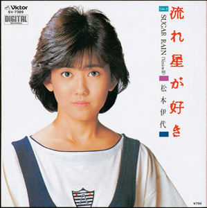 雨の木 - song and lyrics by 河合その子 | Spotify
