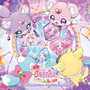 プリキュア！ウェイクアップタイム！ by 深澤恵梨香, 映画名探偵プリキュア！
