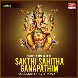 Sakthi Sahitha Ganapathim