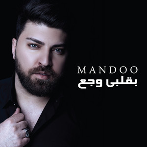 Mandoo - Bi Albi Wajaa