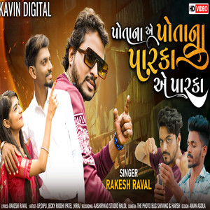 Potana A Potana Parka A Parka by Rakesh Raval