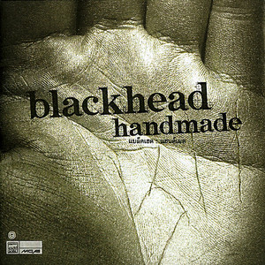 ไม่เป็นไร by Blackhead