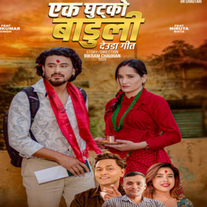 Dharma Raj Bhattrai, Sunil Nepali & Rekha Joshi - Ek Ghutko Badulee