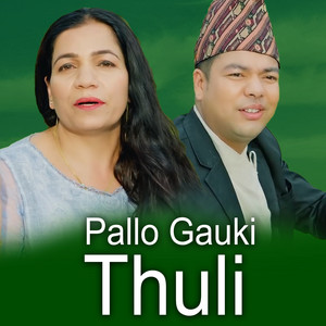 Milan Films, Gita Devi & Santosh Pariyar - Pallo Gauki Thuli