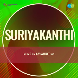 T. M. Soundararajan & Kannadasan - Paramasivan