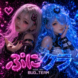 ぷにクラ by team_HKT