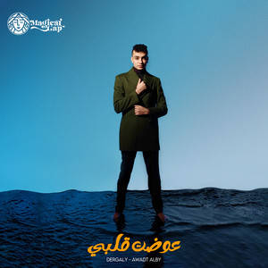 Dergaly - Awadt Alby