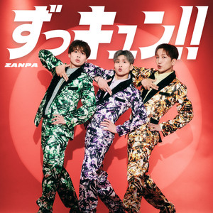 ずっキュン!! by ZANPA