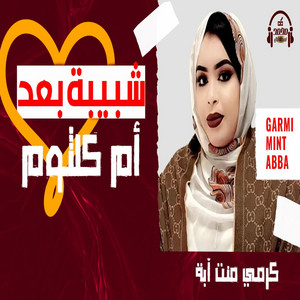 MAURI-TRACKS - كرمي شبيبة بعد ام كلثوم