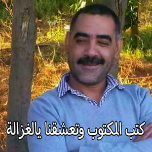 Azzedine - Ktab el maktoub w t3achakna ya laghzala