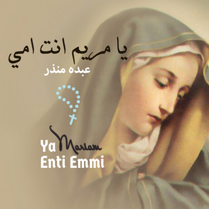 Ya Mariam Enti Emmi - Live