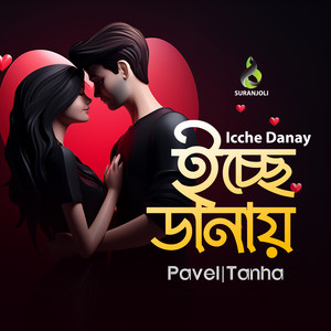 Pavel & Tanha - Icche Danay