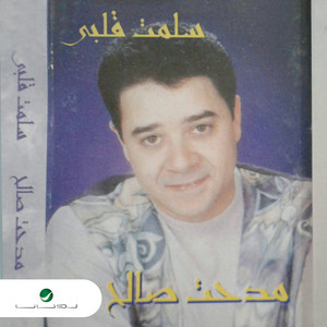 Midhat Saleah - Salemt Galbi