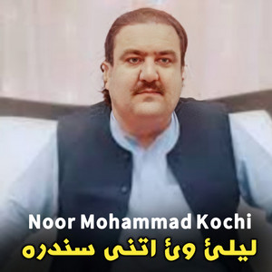 Noor Mohammad Kochi - Laila Da Pekhwari Bangri
