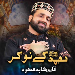 Qari Shahid Mehmood Qadri - Baap Ki Shan