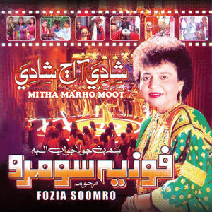 Fozia Soomro - Kathey Tun Aaien Kathey Aaoun
