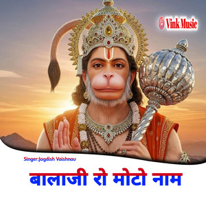 Balaji Ro Moto Naam