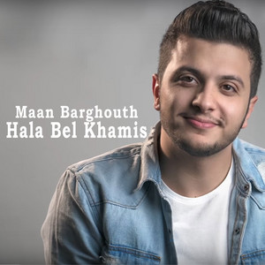 Maan Barghouth - Hala Bel Khamis