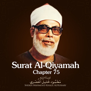 Surat Al-Qiyamah, Chapter 75