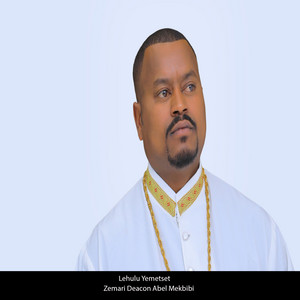 Zemari Deacon Abel Mekbibi - Lehulu Yemetset