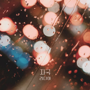 피도 눈물도 없이 (Original Television Soundtrack), Pt. 22