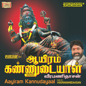 Yenai Aalum Meenatchi by Veeramanidasan