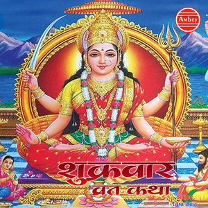 Tara Devi - Shukravar Vrat Katha