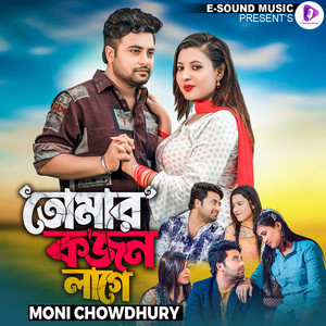 Moni Chowdhury - Tomar Kojon Lage