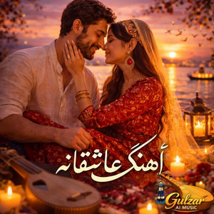 Gulzar Ai Music - قربان دلت شوم که رنجیده ز من