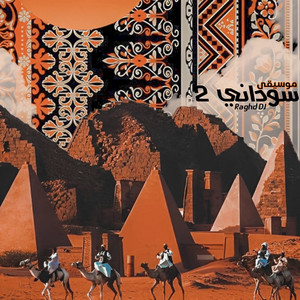 موسيقى سوداني 2