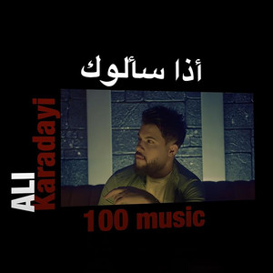 Ali Karadayi - Iza Sa'alouk