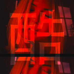 Liili - 酷