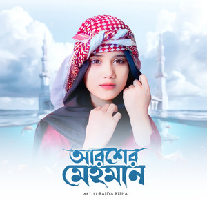 Rajiya Risha - Arosher Mehoman
