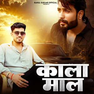 Kala Mal by Rahul Gurjar