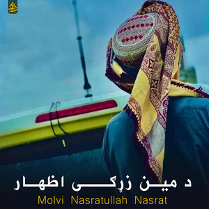 Molvi Nasratullah Nasrat - د اختر شپي رالنډیږی