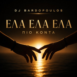Ela Ela Ela Pio Konta - Greek Version by Dj Bardopoulos