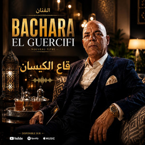 Bachara El Guercifi GA3alkisan by GUERCIF MUSIC