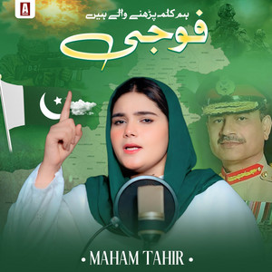 Maham Tahir - Hum Kalma Parhnay Walay Hain