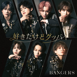 ギガゾッコン by BANGERS