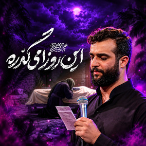 این روزا میگذره by علیرضا شریفی