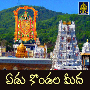 Devayya - Yedukondala Meeda