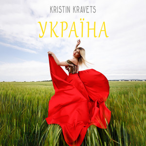 Україна