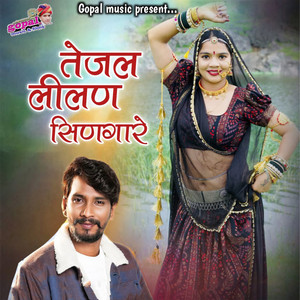 Tejal Leelan Singare by Kalu Gurjar, Raju Rawal