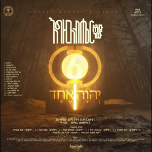 Yehibre Zemare Choir - Eyesus