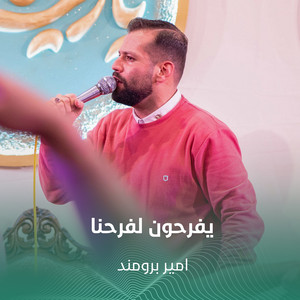 یفرحون لفرحنا by امير برومند
